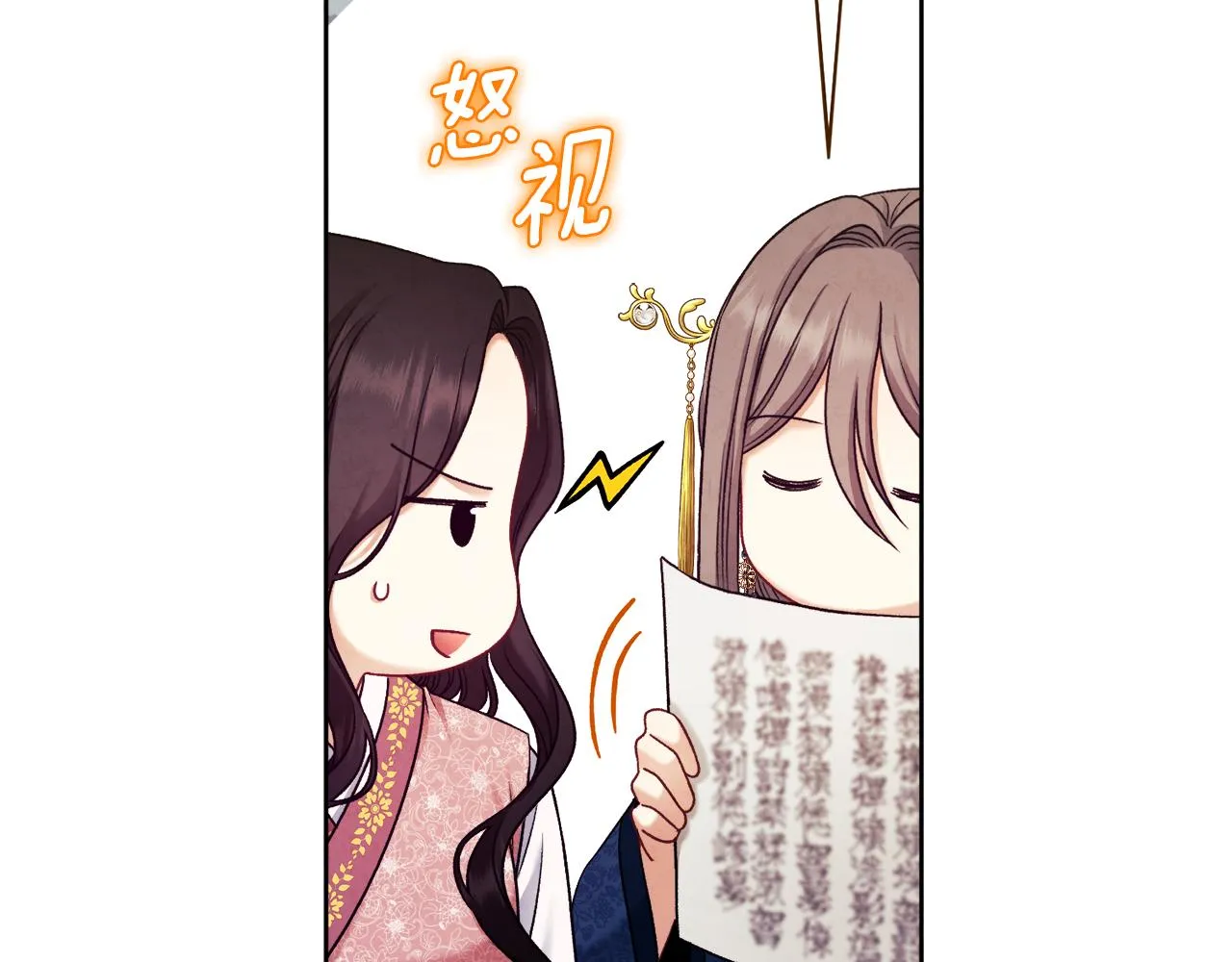 第98话 越挫越勇！ 第78页