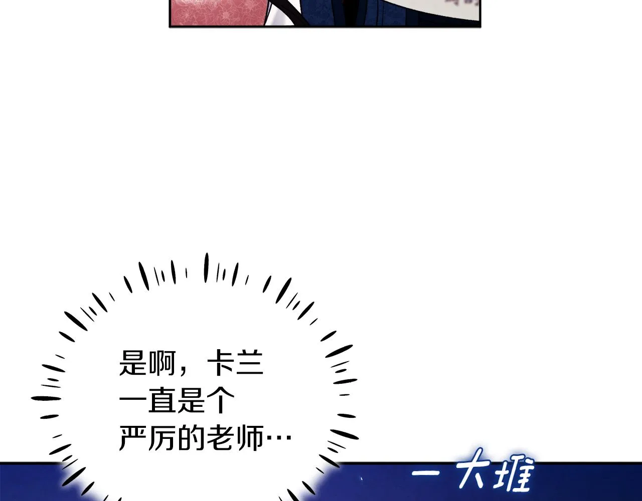 第98话 越挫越勇！ 第79页