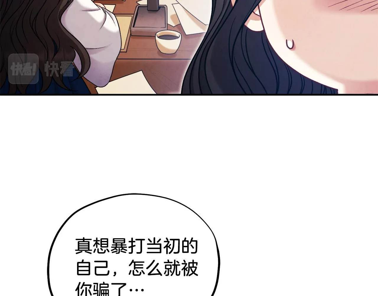 第98话 越挫越勇！ 第81页