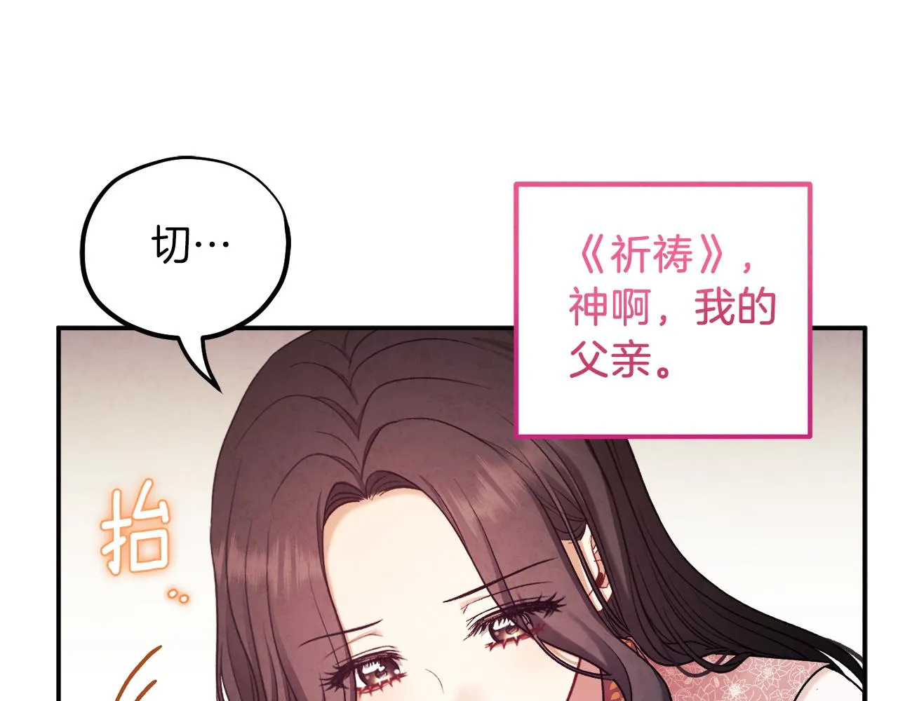 第98话 越挫越勇！ 第84页