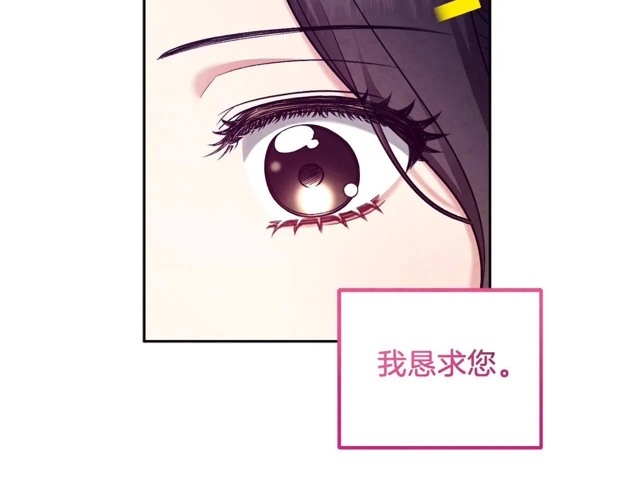 第98话 越挫越勇！ 第86页