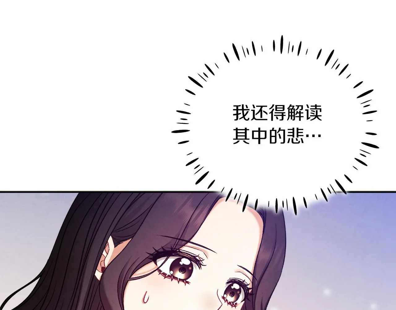 第98话 越挫越勇！ 第97页