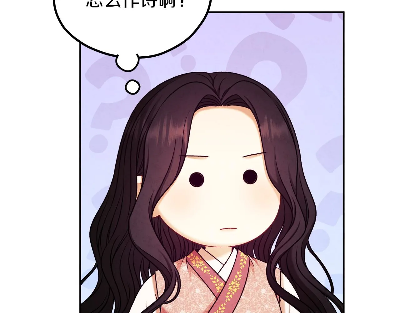 第98话 越挫越勇！ 第104页