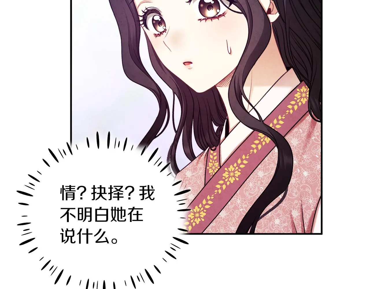 第98话 越挫越勇！ 第117页