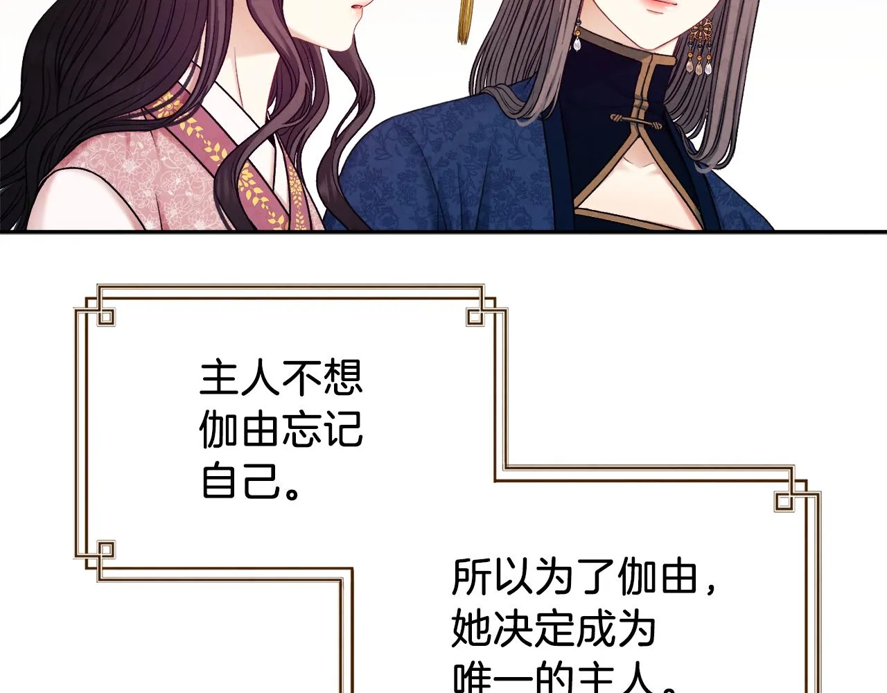 第98话 越挫越勇！ 第124页