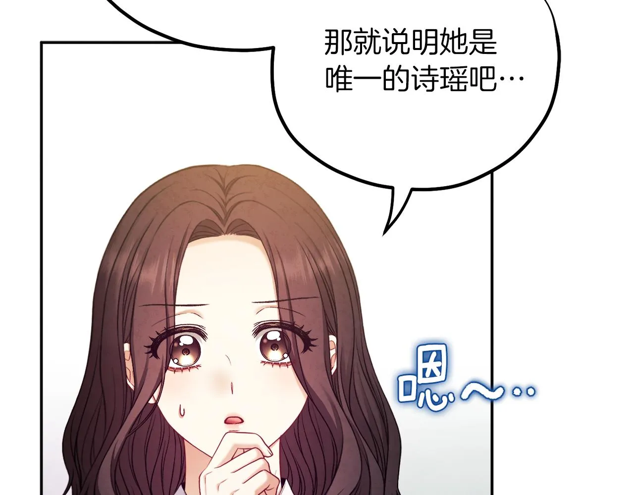 第98话 越挫越勇！ 第127页