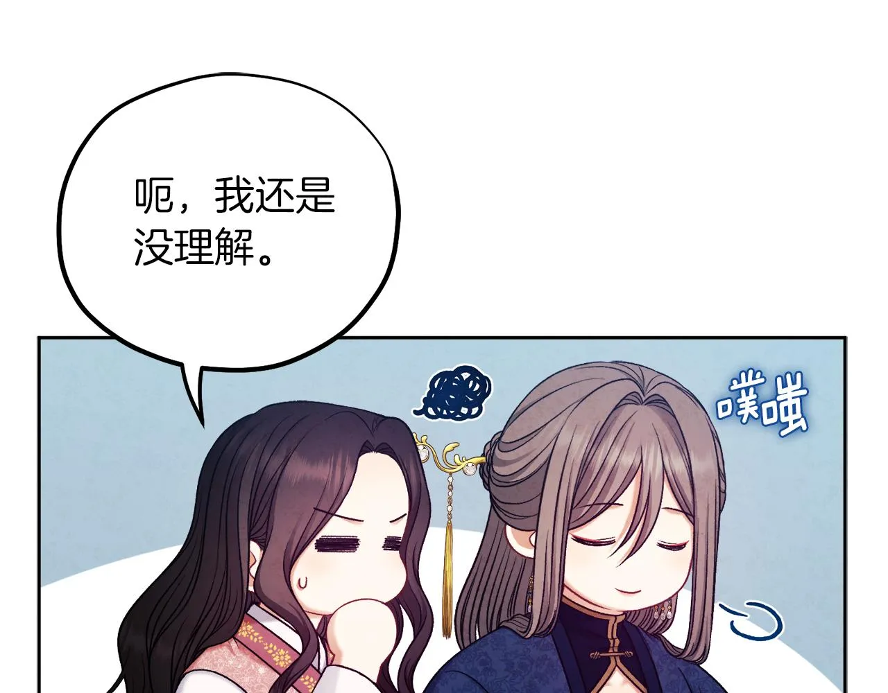 第98话 越挫越勇！ 第129页