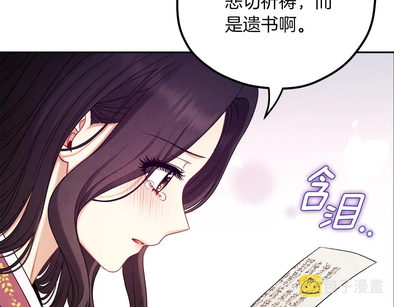 第98话 越挫越勇！ 第137页