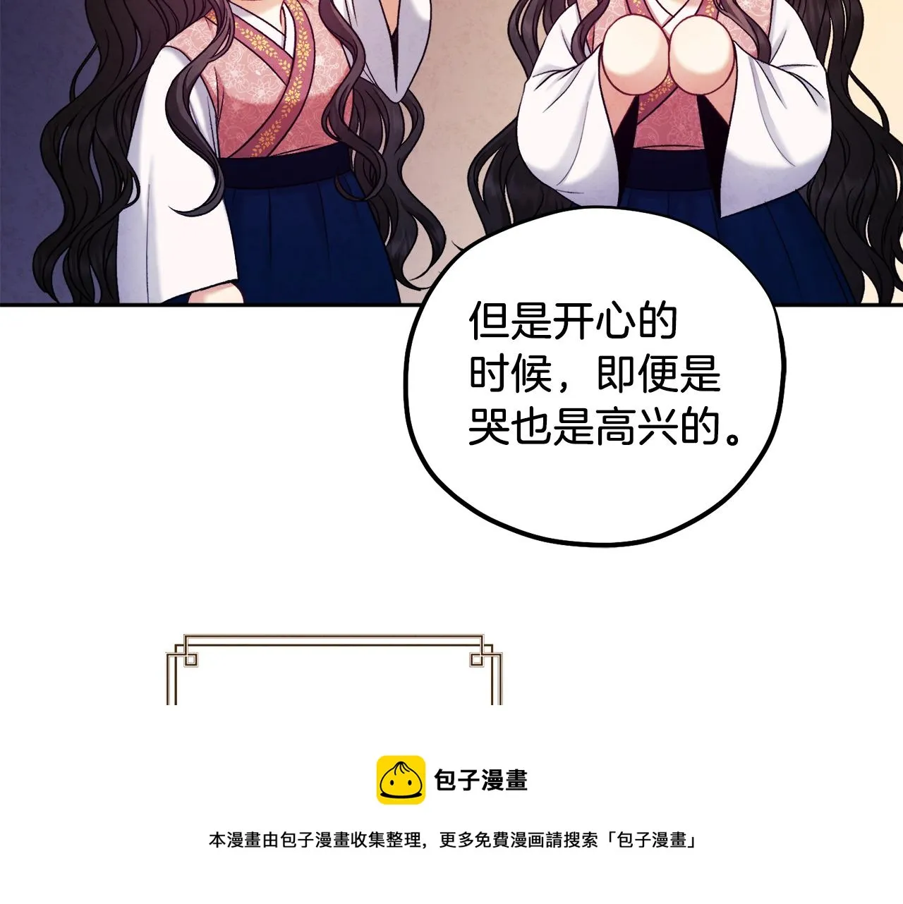第98话 越挫越勇！ 第148页