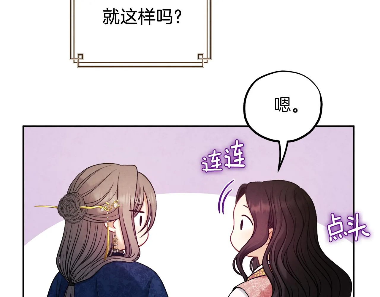 第98话 越挫越勇！ 第149页