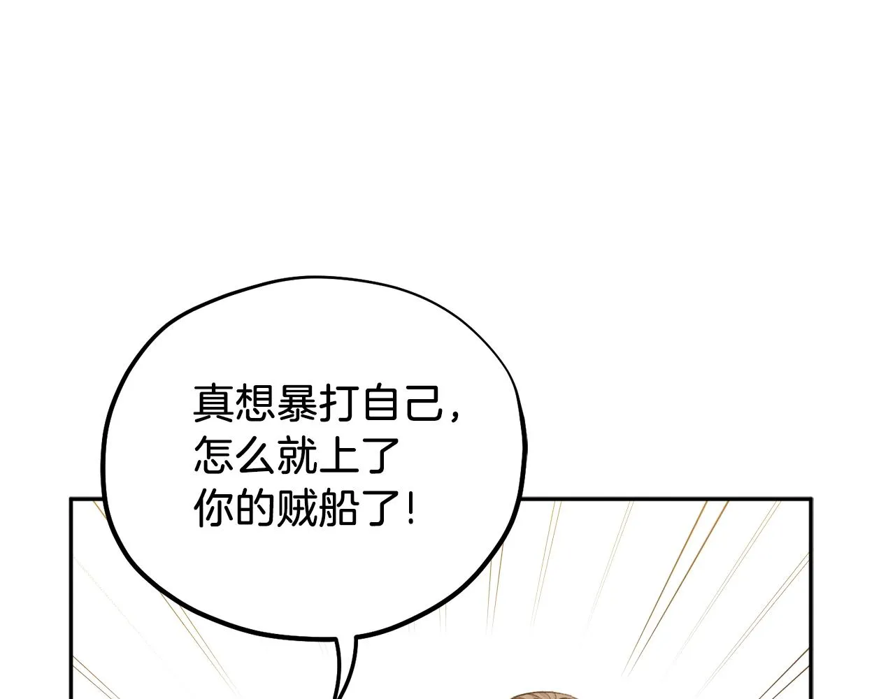 第98话 越挫越勇！ 第153页