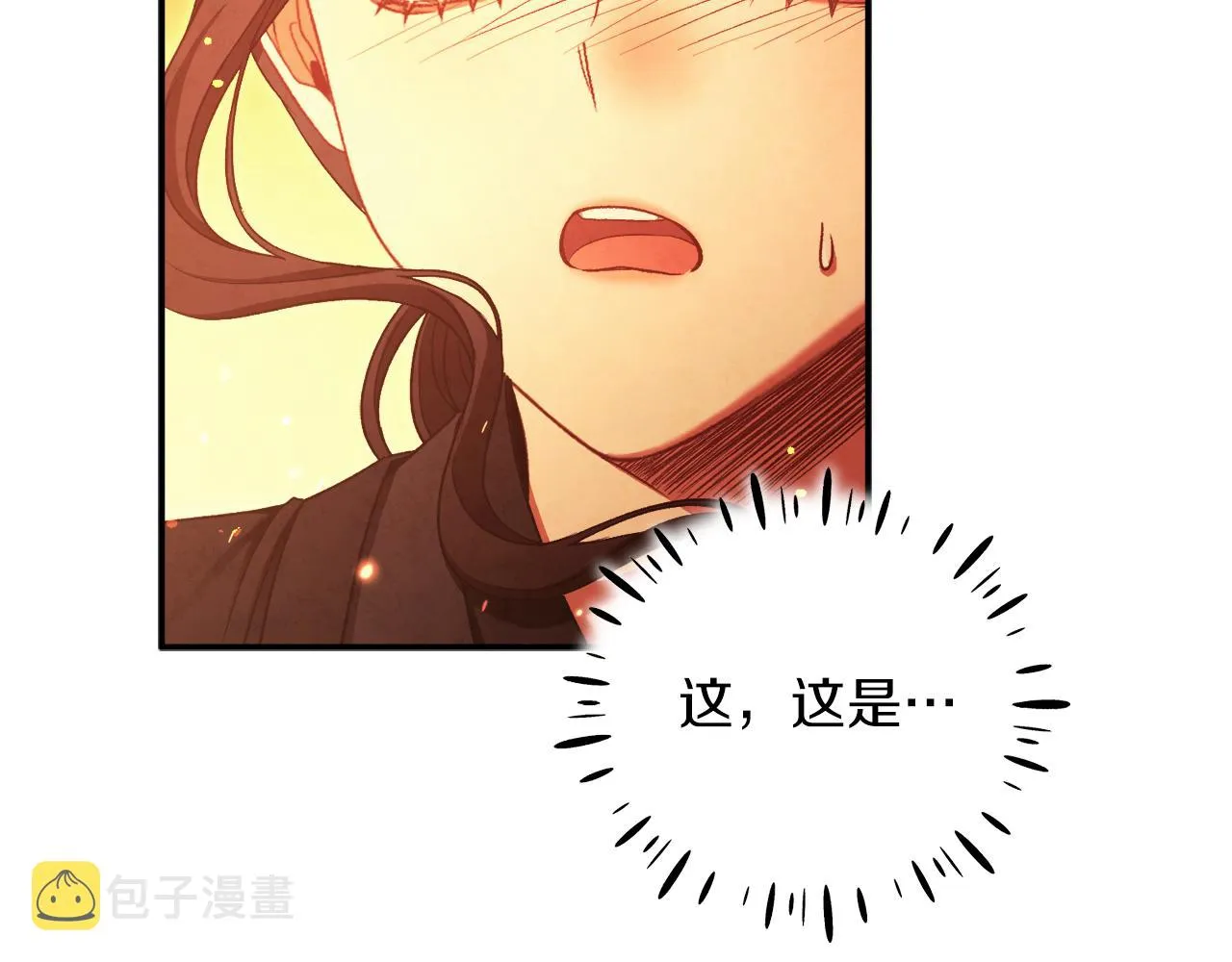 第94话 夜半出宫 第2页