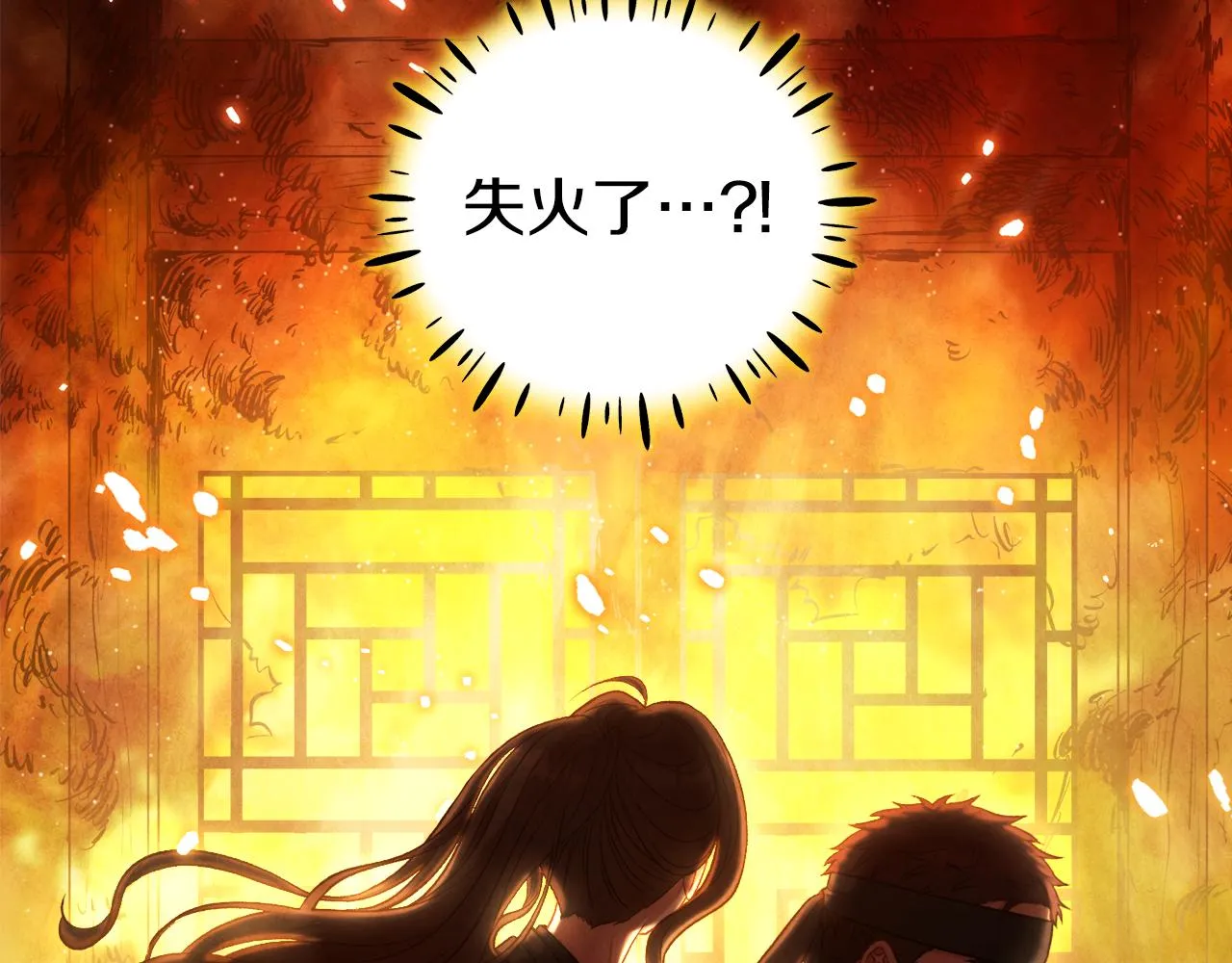 第94话 夜半出宫 第4页