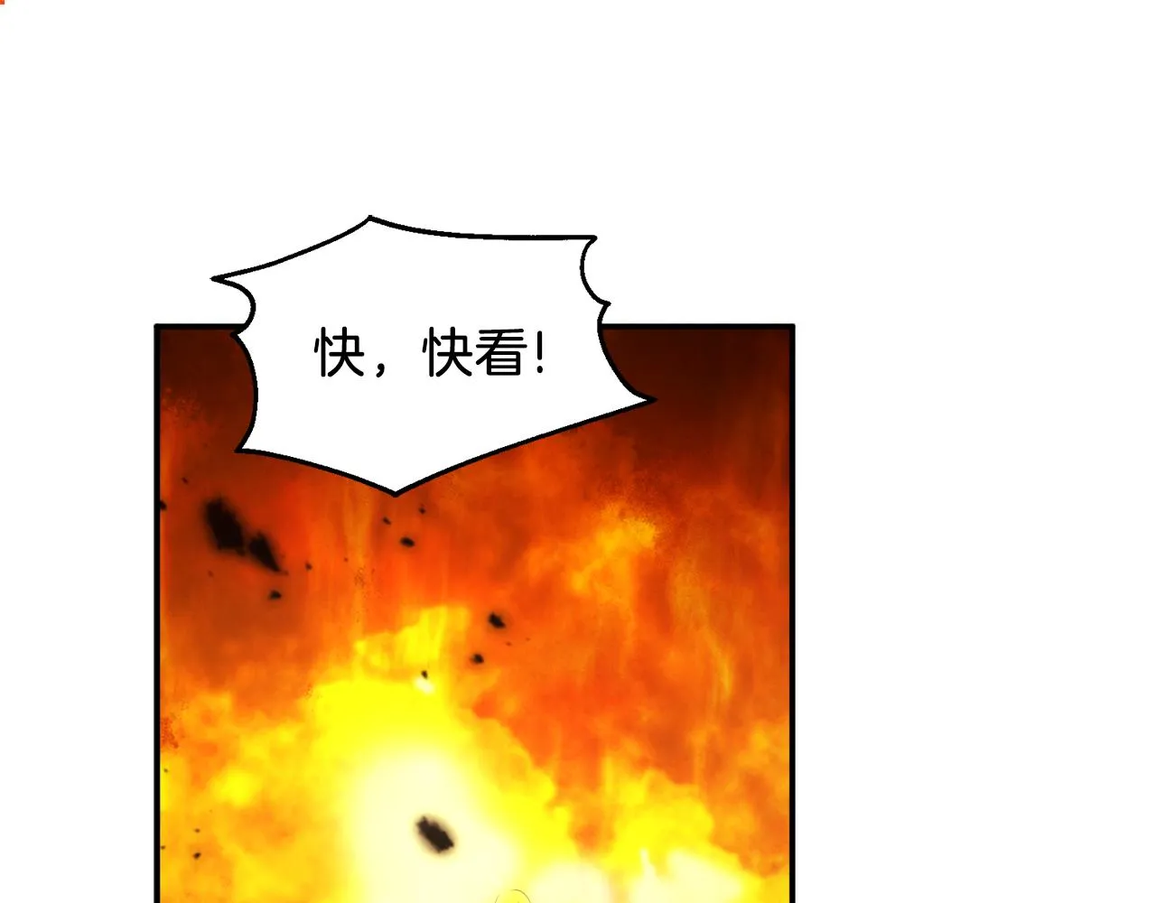 第94话 夜半出宫 第11页