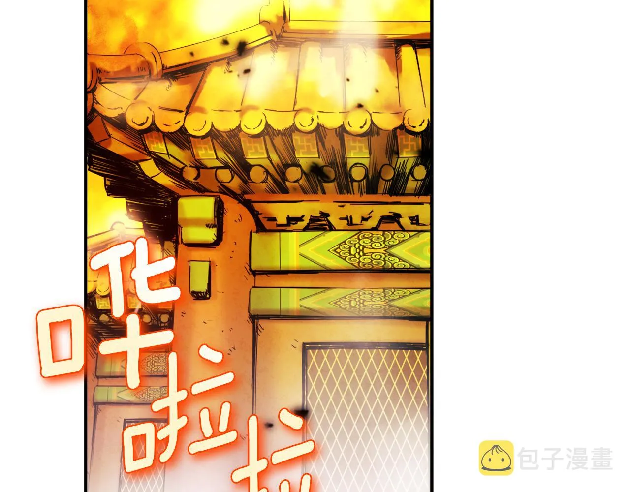第94话 夜半出宫 第12页