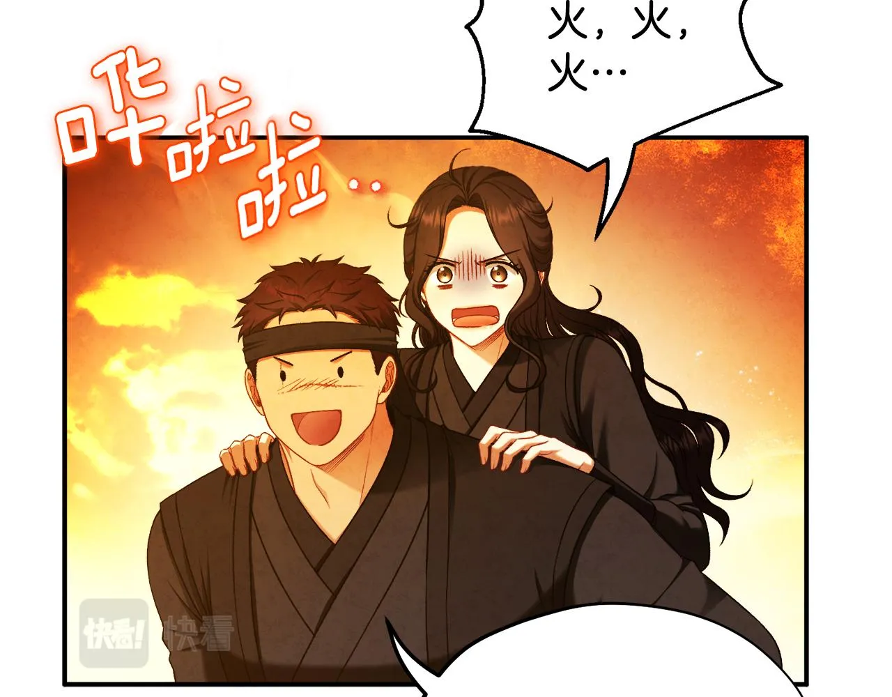 第94话 夜半出宫 第14页