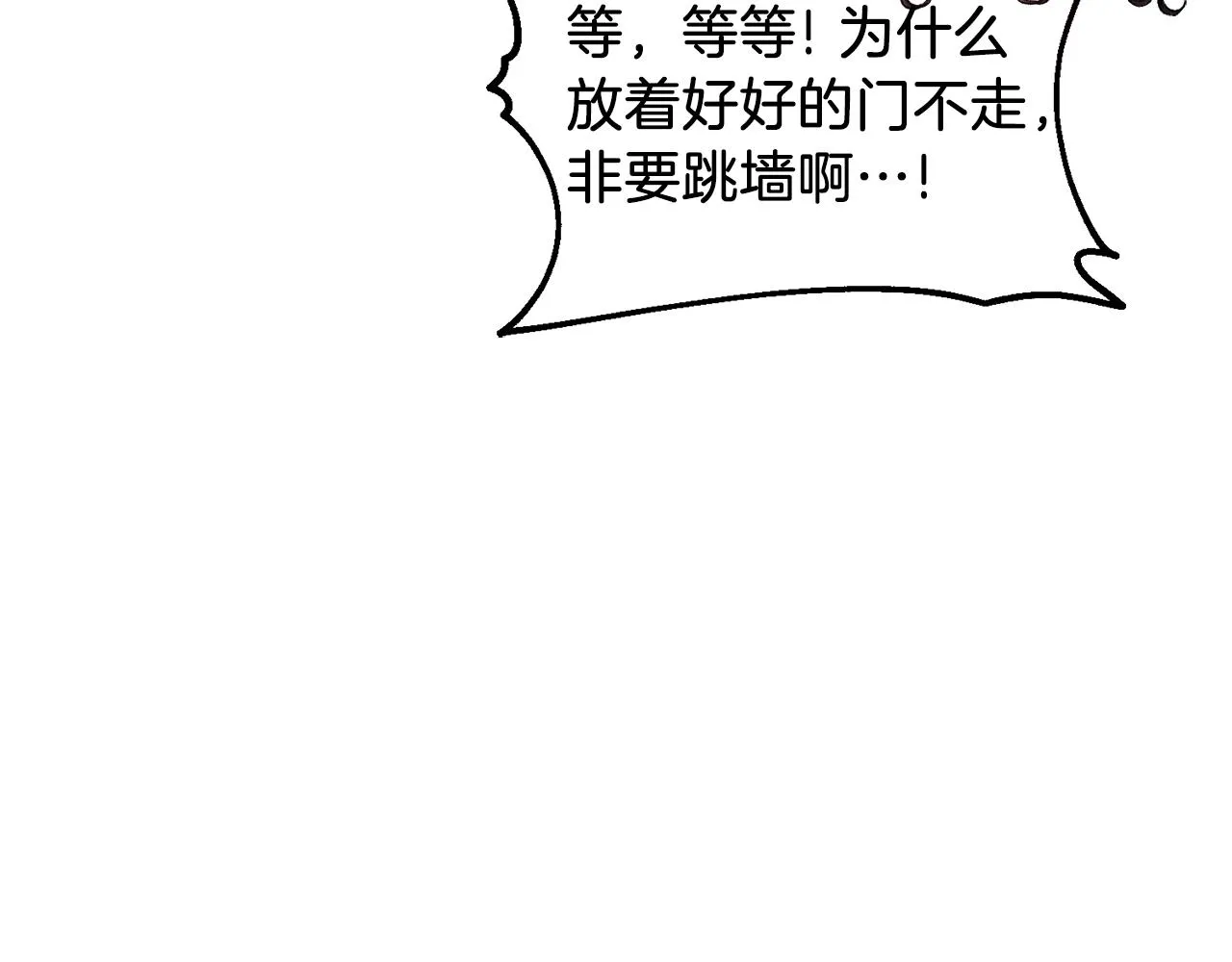 第94话 夜半出宫 第21页