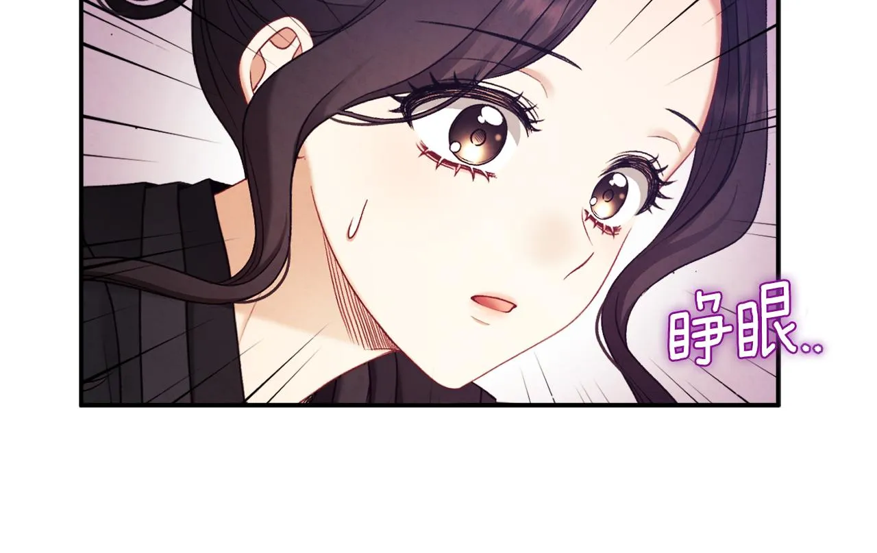 第94话 夜半出宫 第24页
