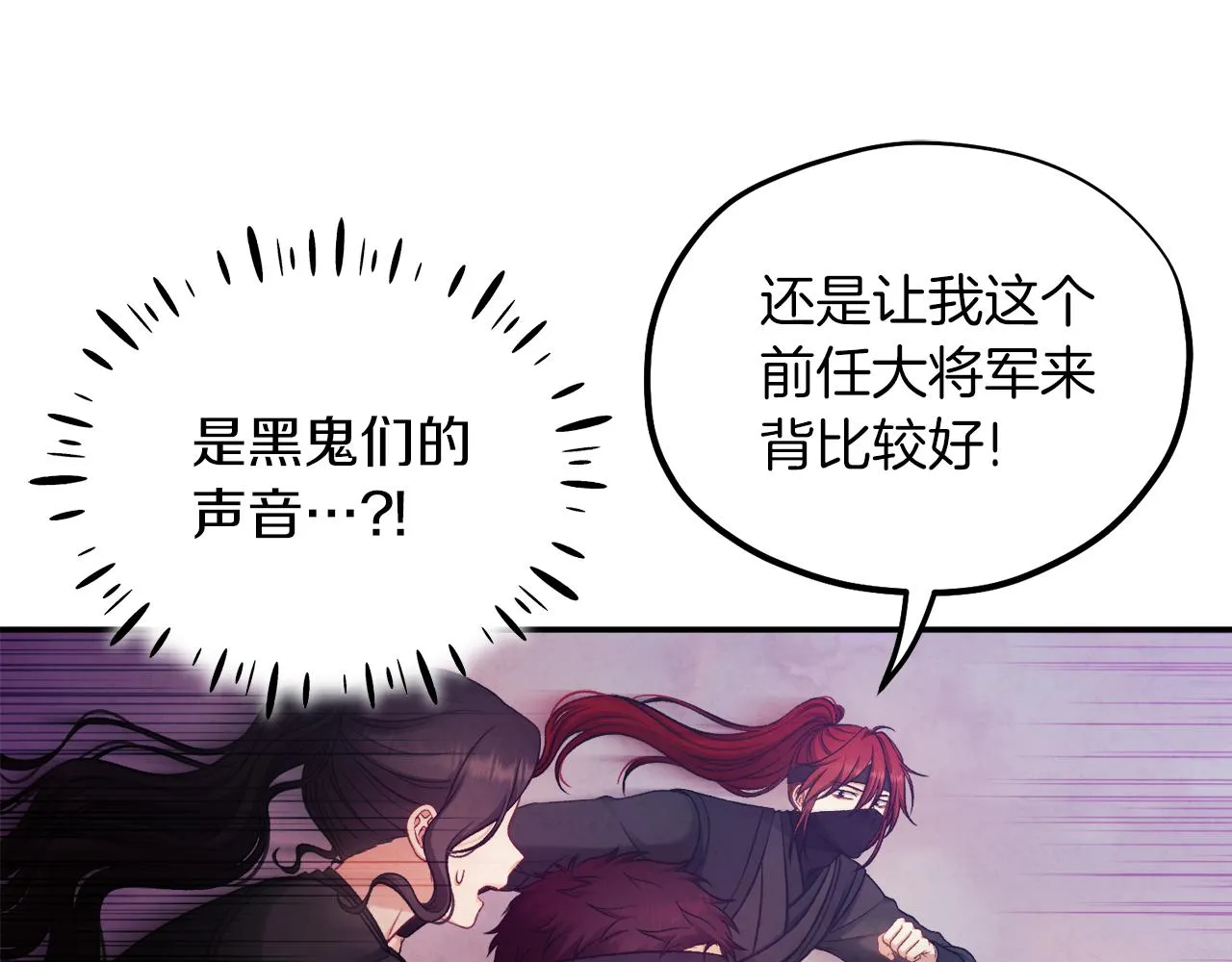 第94话 夜半出宫 第25页