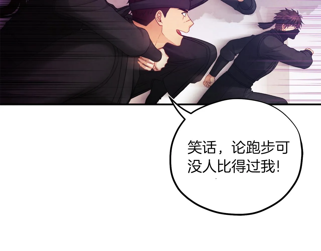 第94话 夜半出宫 第26页