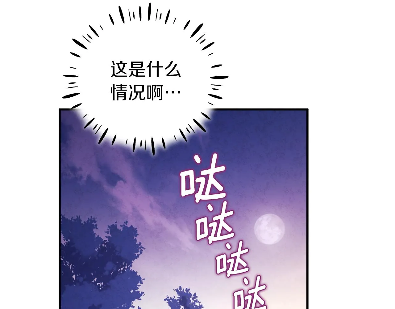 第94话 夜半出宫 第27页