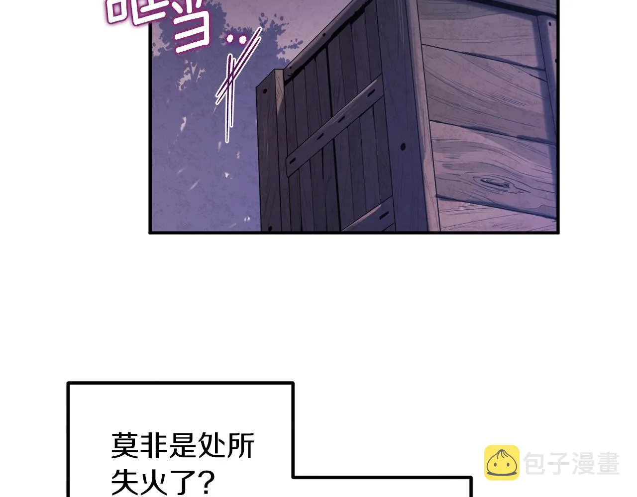 第94话 夜半出宫 第30页