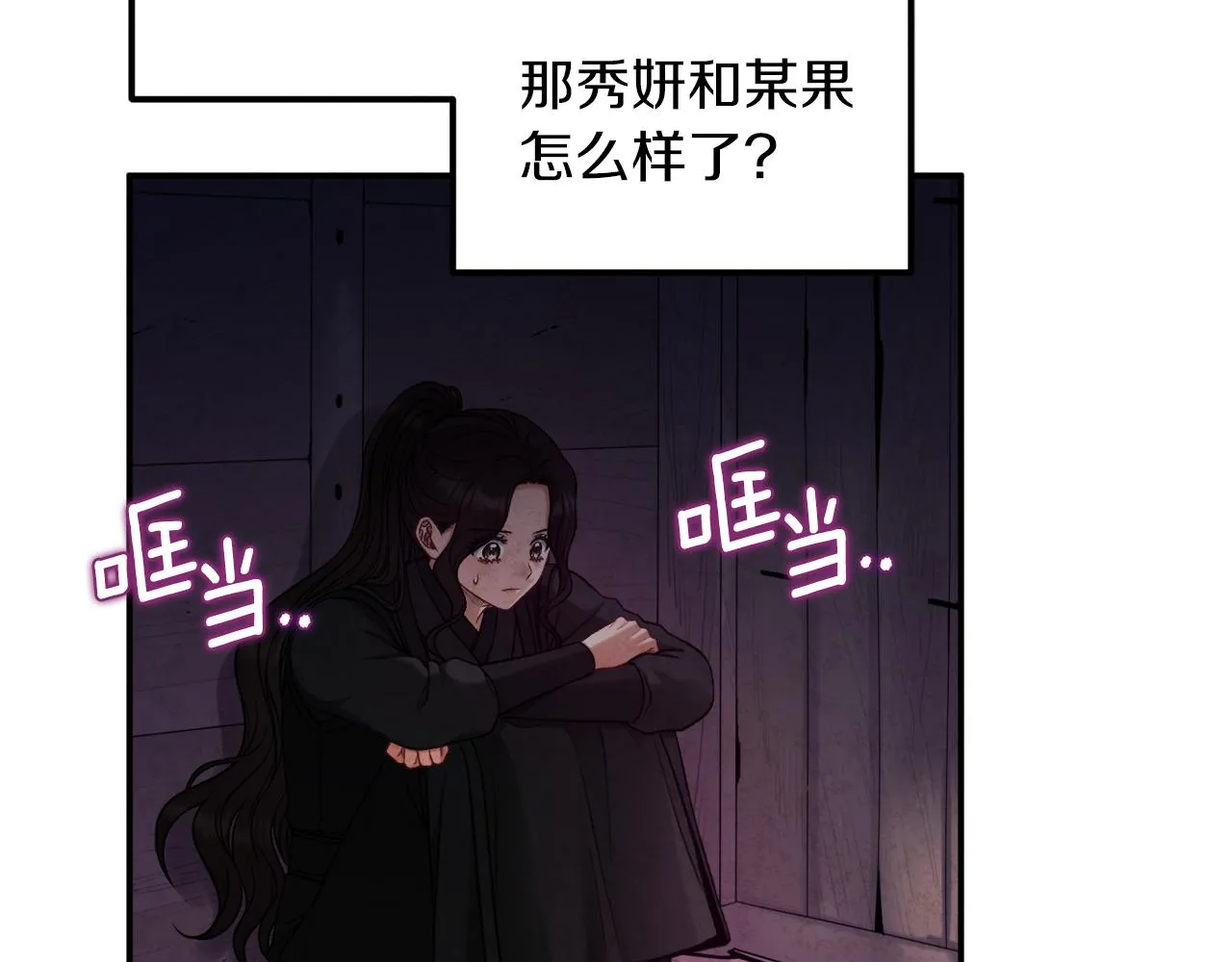 第94话 夜半出宫 第31页