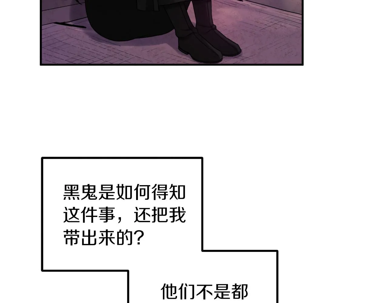 第94话 夜半出宫 第32页