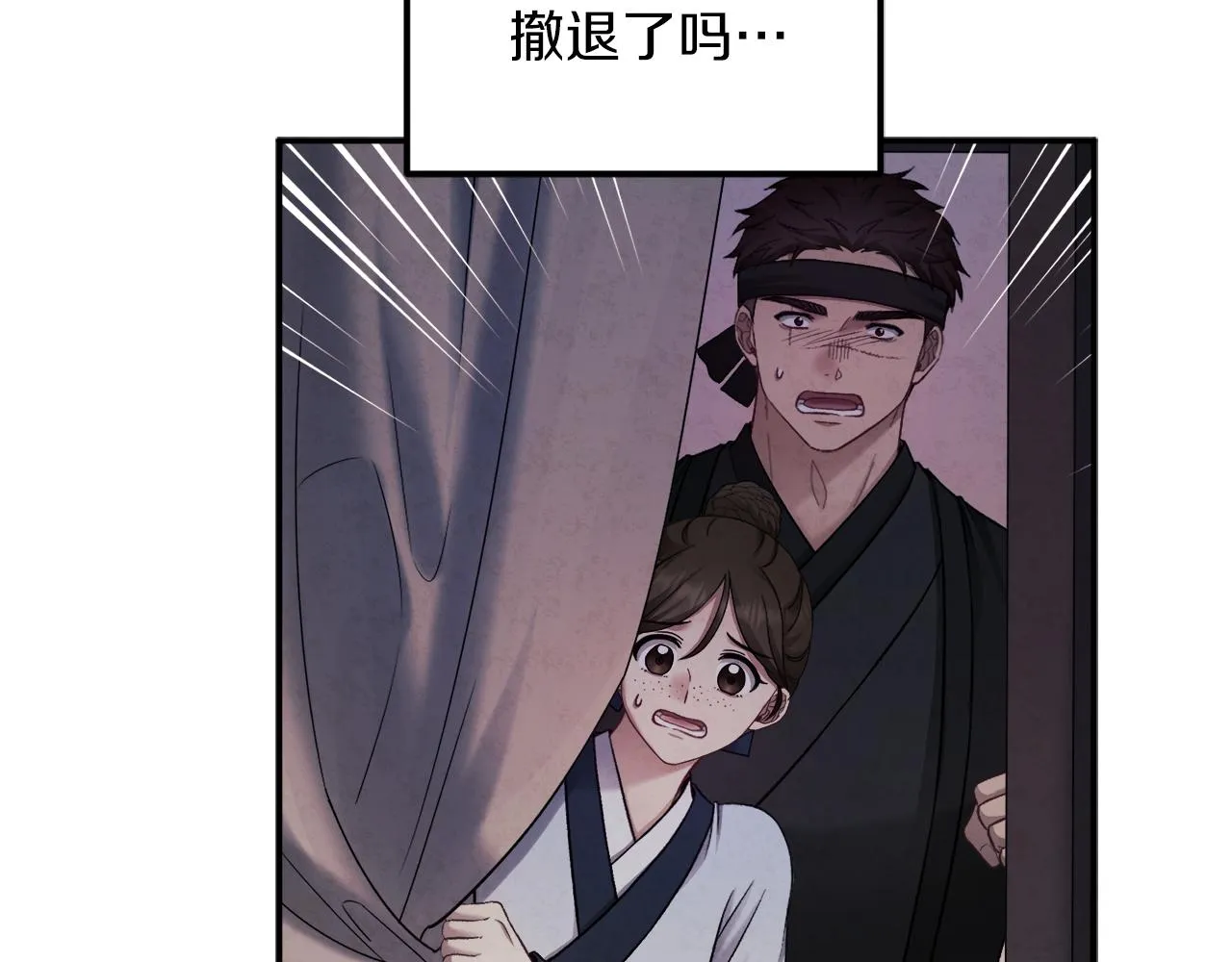 第94话 夜半出宫 第33页