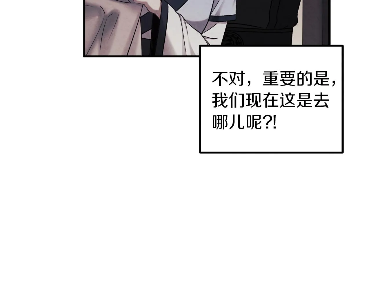 第94话 夜半出宫 第34页