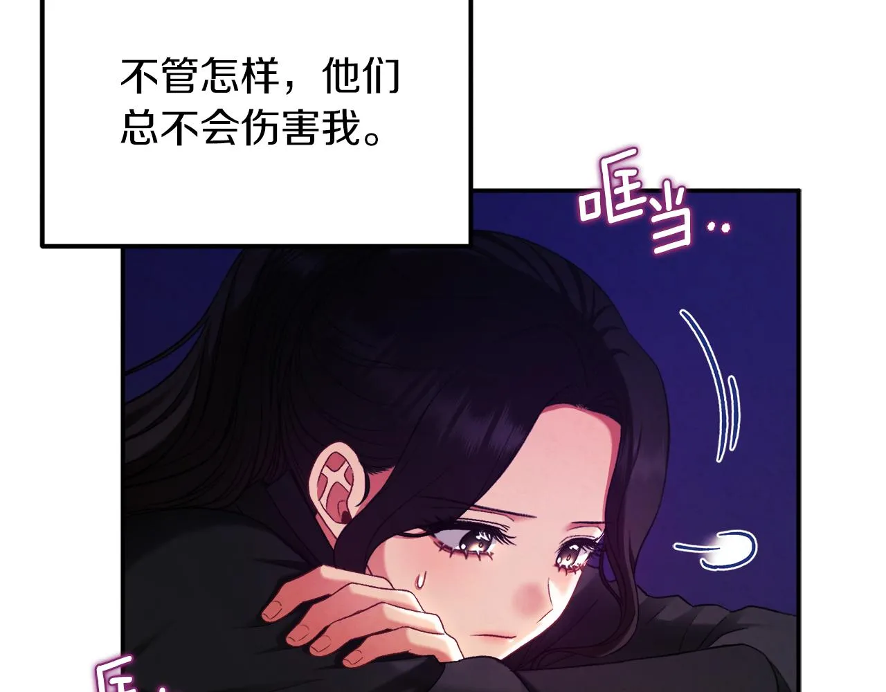 第94话 夜半出宫 第36页