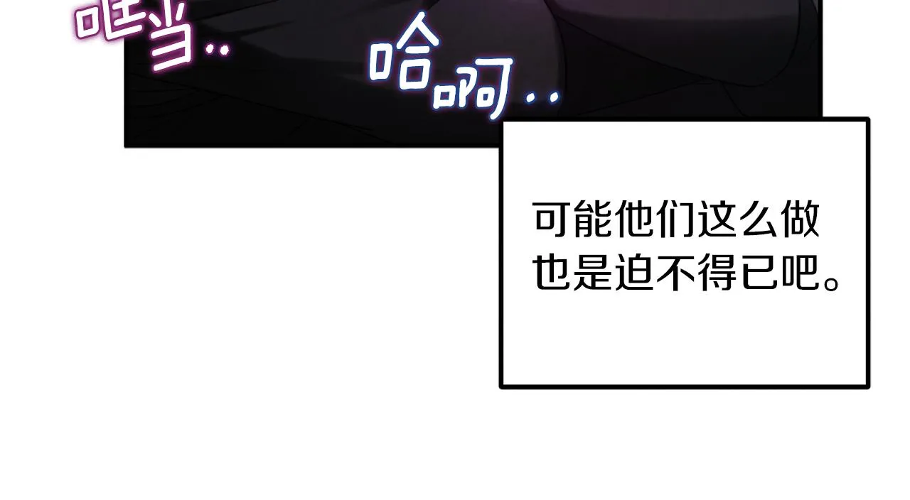 第94话 夜半出宫 第37页