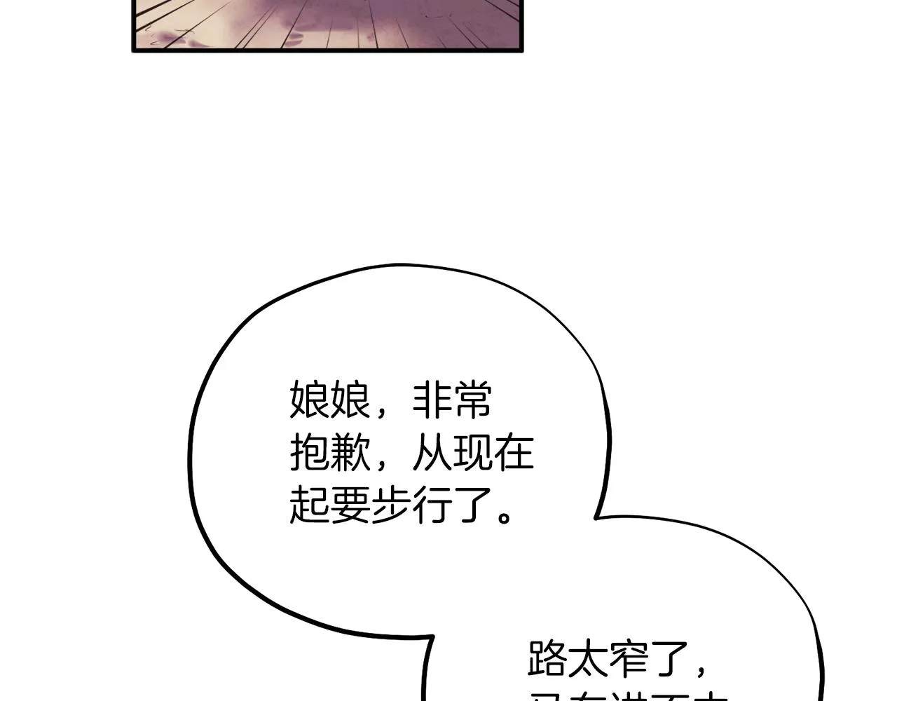 第94话 夜半出宫 第40页