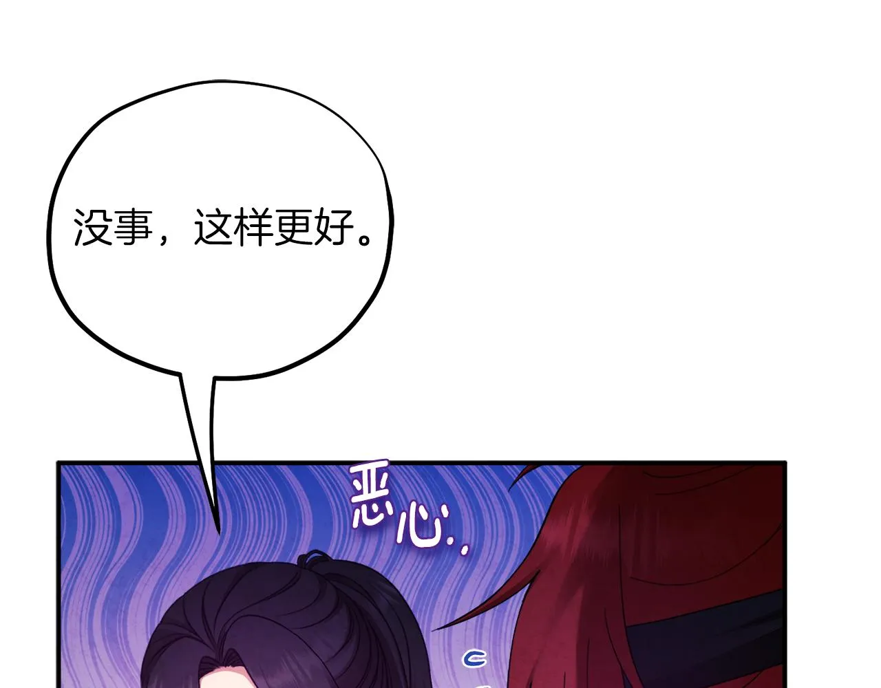 第94话 夜半出宫 第43页
