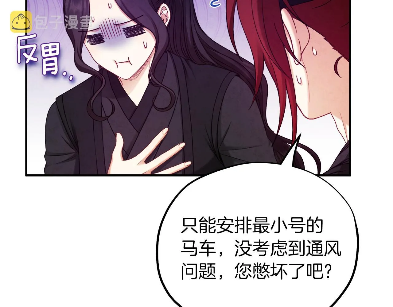 第94话 夜半出宫 第44页