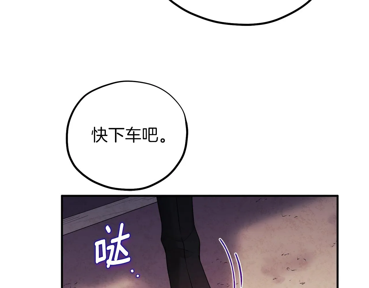 第94话 夜半出宫 第45页