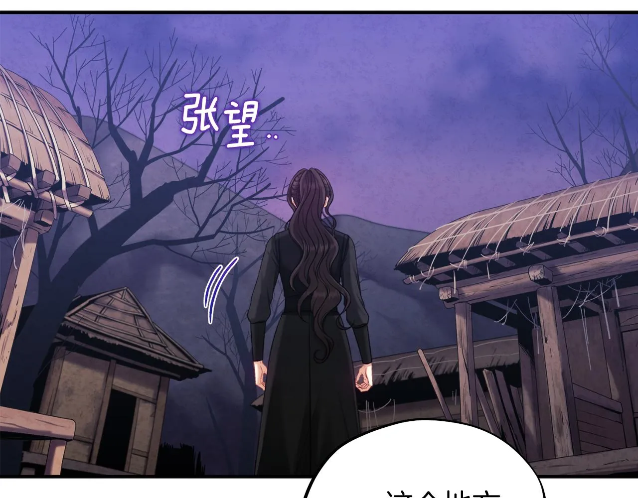 第94话 夜半出宫 第47页