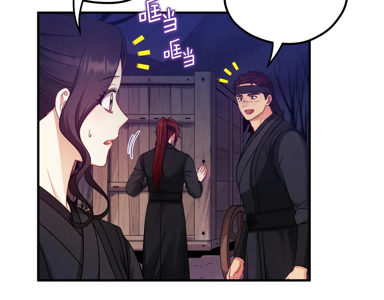 第94话 夜半出宫 第49页