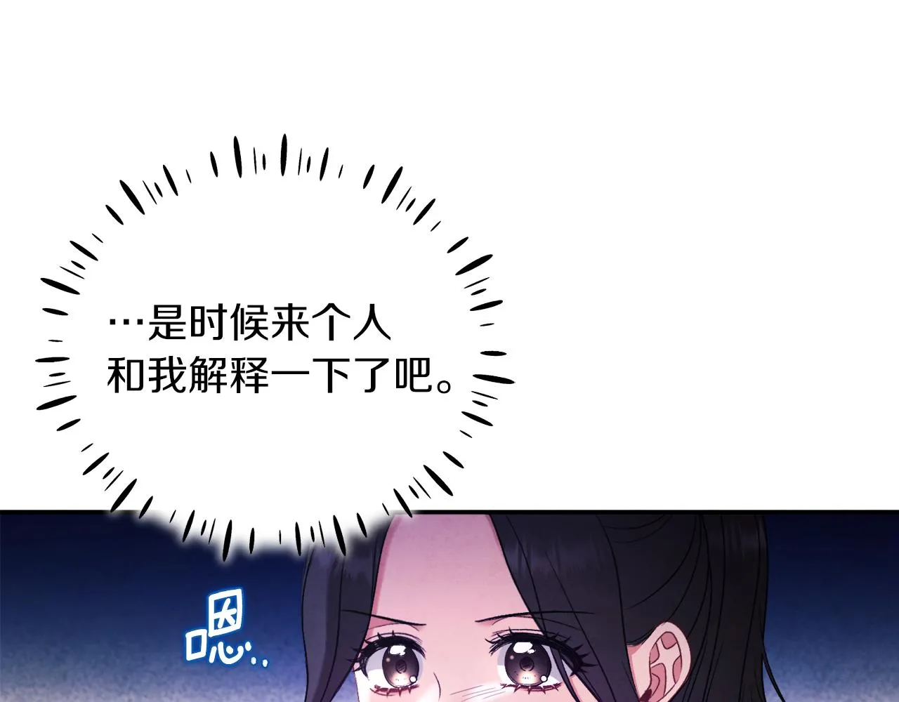 第94话 夜半出宫 第53页