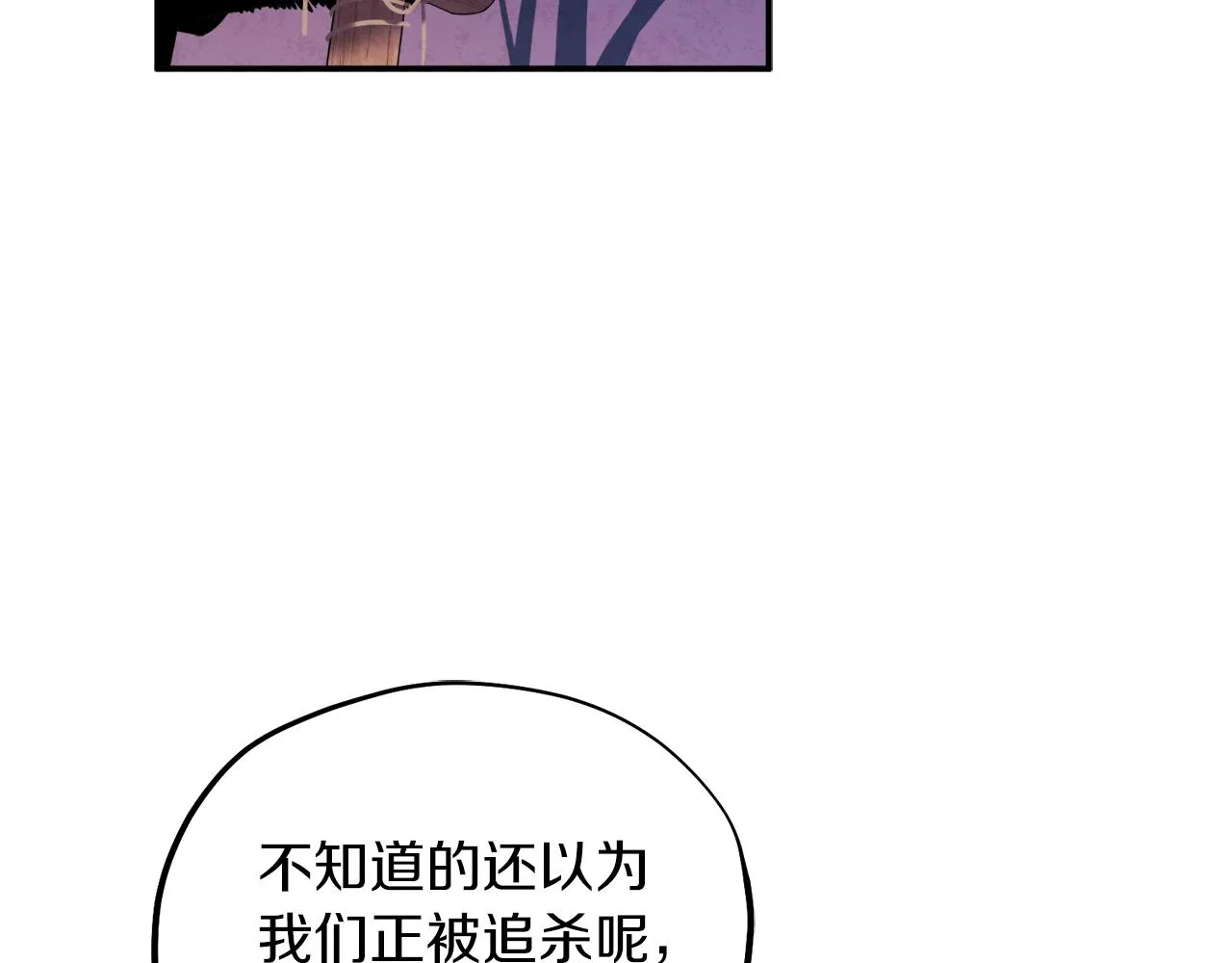 第94话 夜半出宫 第56页