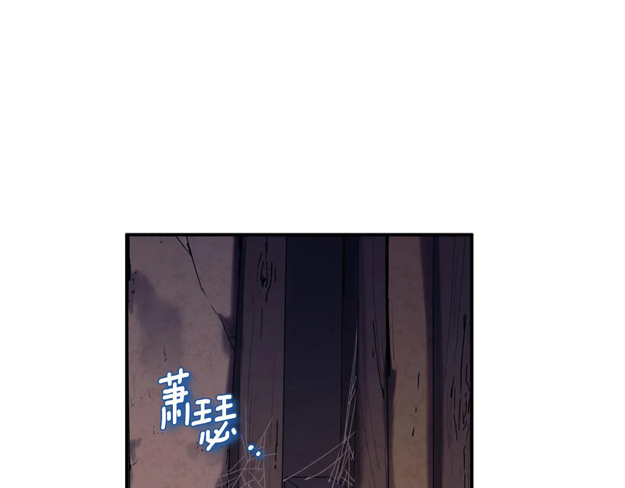 第94话 夜半出宫 第59页