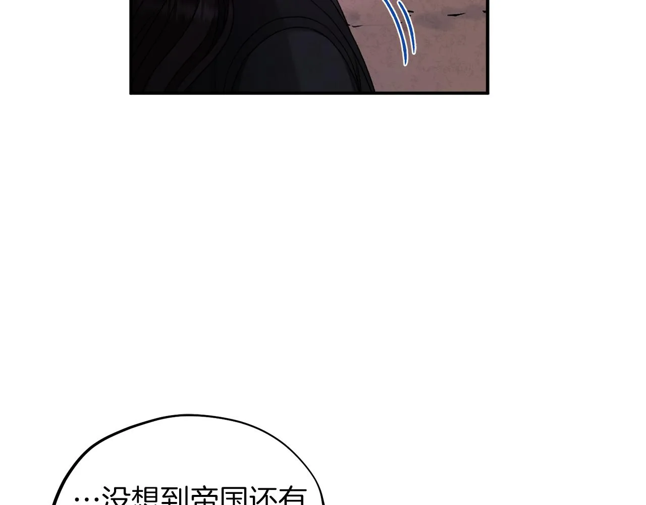 第94话 夜半出宫 第61页