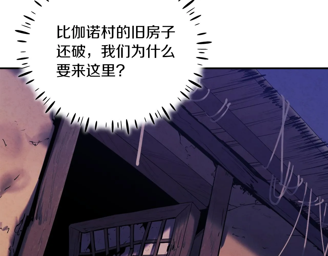 第94话 夜半出宫 第64页