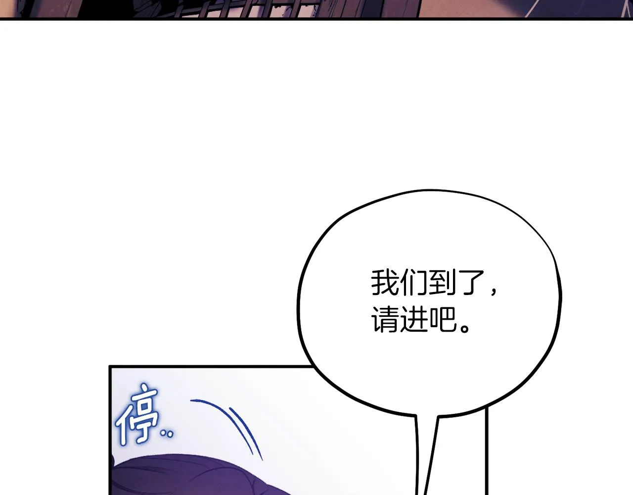 第94话 夜半出宫 第65页