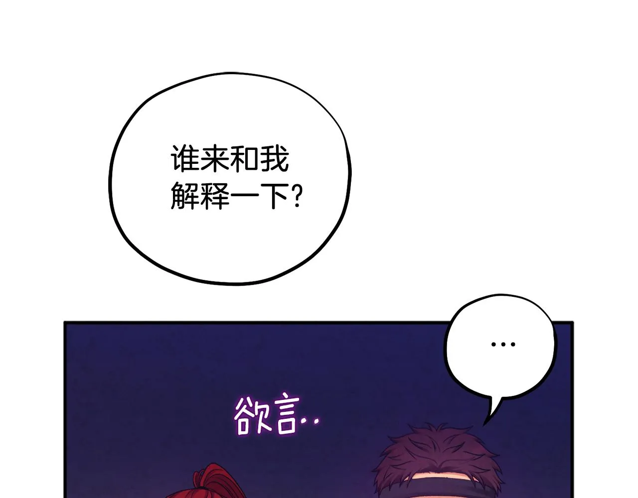 第94话 夜半出宫 第72页