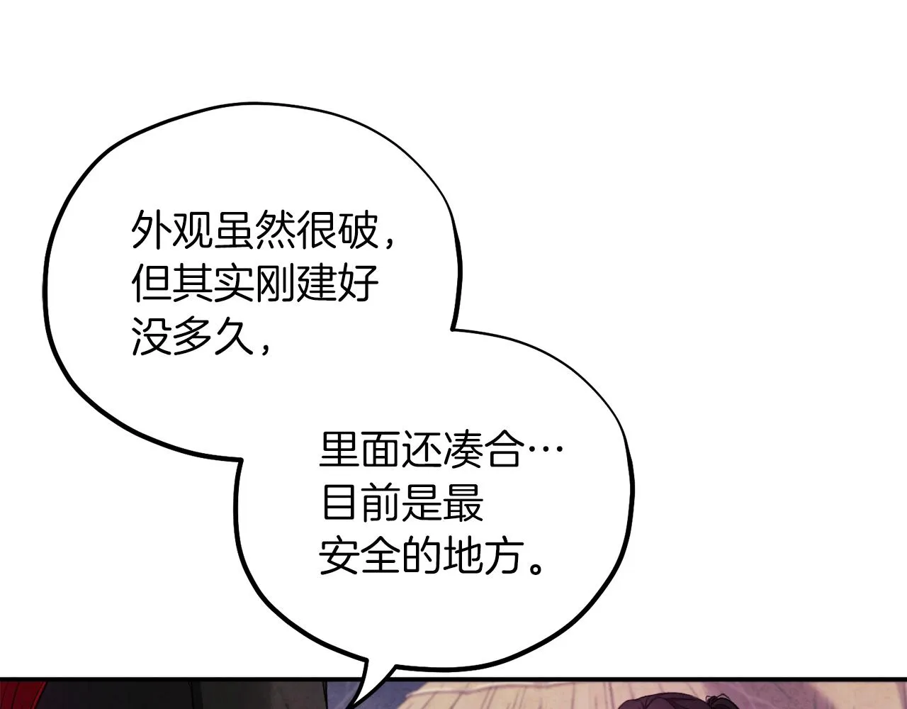 第94话 夜半出宫 第74页