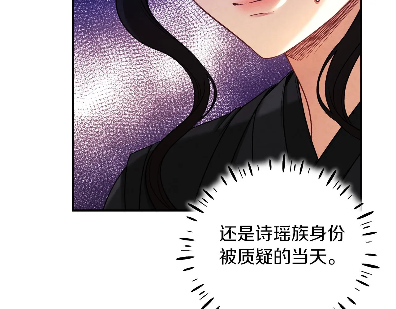 第94话 夜半出宫 第79页