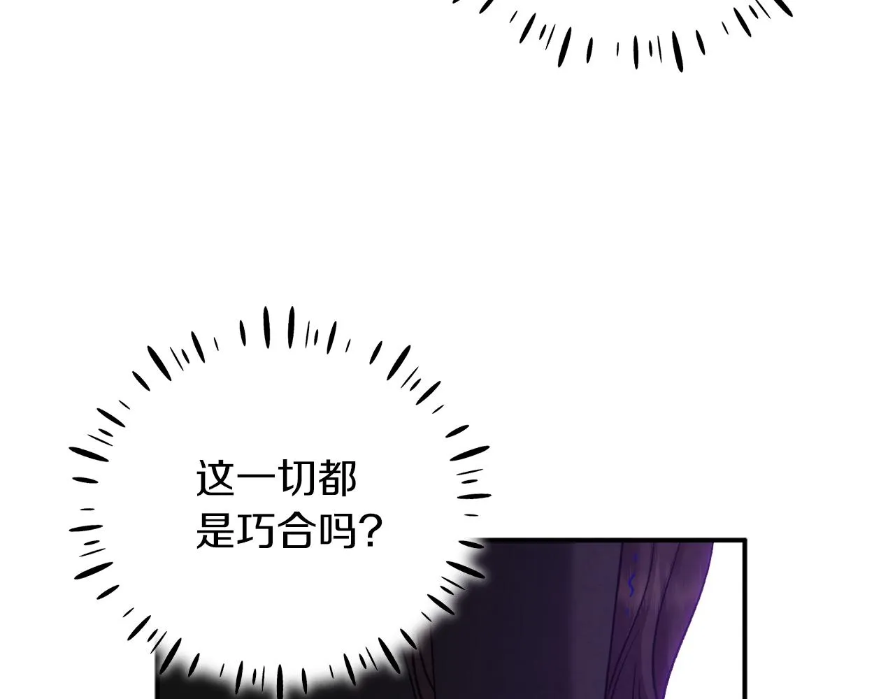 第94话 夜半出宫 第80页