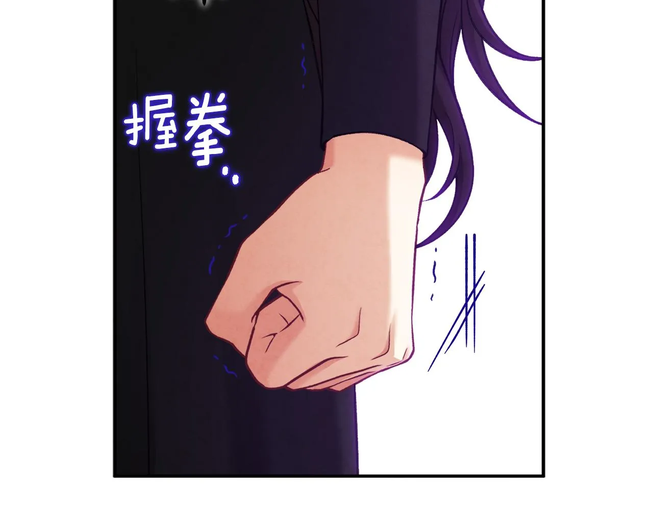 第94话 夜半出宫 第81页