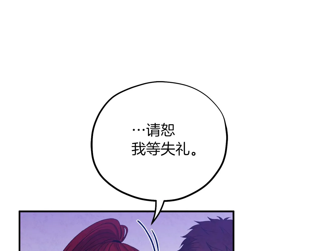 第94话 夜半出宫 第92页